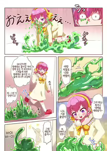 Page 7 of Slime-ka shita Boku to Nottori Gokugoku Nyotaika Taiken | 슬라임화한 나와 꿀꺽꿀꺽 여체화 체험 - preview thumbnail