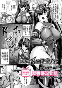 Tasogare no Valkyria — hentai manga cover on Fhentai