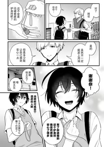 Page 5 of Inrei Taiken Ch. 1 ~Kanashibari de Ugokenai Mama Okasareta Hanashi~ - preview thumbnail