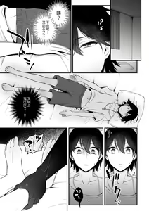 Page 6 of Inrei Taiken Ch. 1 ~Kanashibari de Ugokenai Mama Okasareta Hanashi~ - preview thumbnail