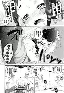 Page 124 of Shoujo Hakanashi Chirase yo Otome - preview thumbnail