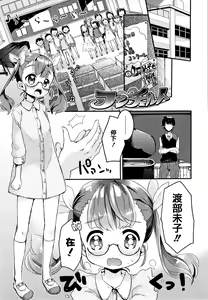 Page 153 of Shoujo Hakanashi Chirase yo Otome - preview thumbnail