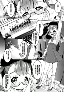 Page 168 of Shoujo Hakanashi Chirase yo Otome - preview thumbnail
