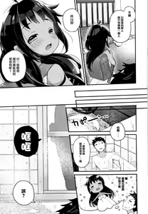 Page 31 of Shoujo Hakanashi Chirase yo Otome - preview thumbnail