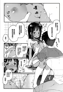 Page 54 of Shoujo Hakanashi Chirase yo Otome - preview thumbnail