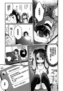 Page 7 of Shoujo Hakanashi Chirase yo Otome - preview thumbnail