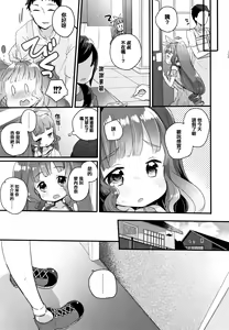 Page 93 of Shoujo Hakanashi Chirase yo Otome - preview thumbnail