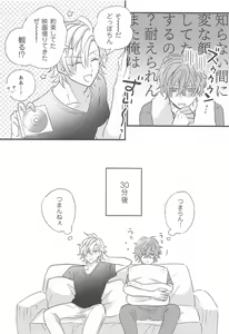 Page 11 of Omae no xxx wa Ore no Mono - preview thumbnail