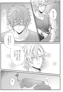 Page 19 of Omae no xxx wa Ore no Mono - preview thumbnail