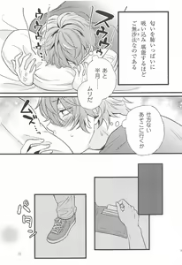 Page 6 of Omae no xxx wa Ore no Mono - preview thumbnail
