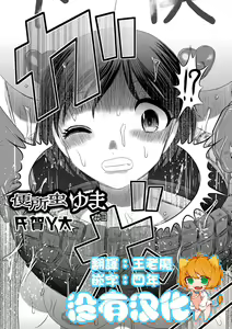 Benjo Mushi Yuki ch3 — hentai manga cover on Fhentai