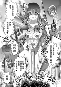 Page 15 of Benjo Mushi Yuki ch3 - preview thumbnail