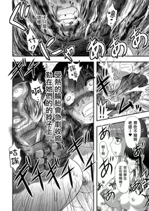 Page 9 of Benjo Mushi Yuki ch3 - preview thumbnail