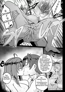 Page 14 of B-Trayal 23-2 Venelana - preview thumbnail