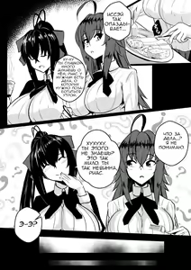Page 7 of B-Trayal 23-2 Venelana - preview thumbnail