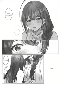Page 12 of Naisho no Aji | 비밀의 맛 - preview thumbnail