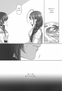 Page 19 of Naisho no Aji | 비밀의 맛 - preview thumbnail