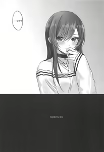 Page 20 of Naisho no Aji | 비밀의 맛 - preview thumbnail