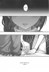 Page 2 of Naisho no Aji | 비밀의 맛 - preview thumbnail