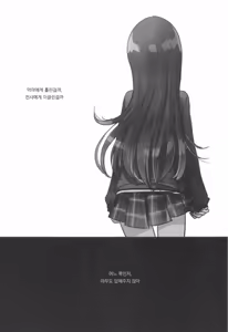 Page 22 of Naisho no Aji | 비밀의 맛 - preview thumbnail