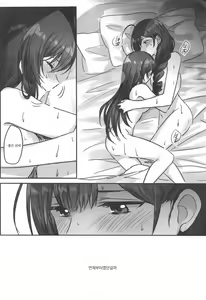 Page 23 of Naisho no Aji | 비밀의 맛 - preview thumbnail