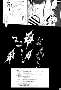 Page 17 of Murasaki - preview thumbnail