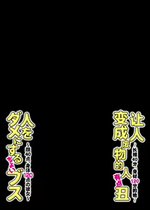 Page 32 of Hito o Dame ni Suru Choi Busu ~Kao 40-ten, Karada 120-ten no Kanojo~ - preview thumbnail