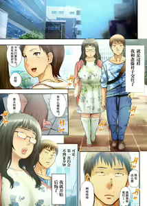 Page 33 of Hito o Dame ni Suru Choi Busu ~Kao 40-ten, Karada 120-ten no Kanojo~ - preview thumbnail