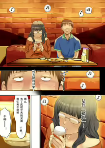 Page 4 of Hito o Dame ni Suru Choi Busu ~Kao 40-ten, Karada 120-ten no Kanojo~ - preview thumbnail