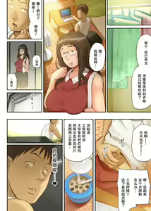 Page 68 of Hito o Dame ni Suru Choi Busu ~Kao 40-ten, Karada 120-ten no Kanojo~ - preview thumbnail
