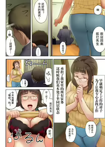 Page 80 of Hito o Dame ni Suru Choi Busu ~Kao 40-ten, Karada 120-ten no Kanojo~ - preview thumbnail