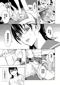 Page 3 of 罠ノ中 - preview thumbnail
