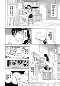 Page 4 of 罠ノ中 - preview thumbnail