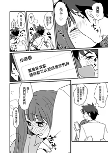 Page 116 of Echiechi JK Houimou | 好色發情JK包圍網 - preview thumbnail