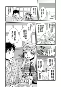 Page 134 of Echiechi JK Houimou | 好色發情JK包圍網 - preview thumbnail