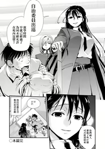 Page 152 of Echiechi JK Houimou | 好色發情JK包圍網 - preview thumbnail
