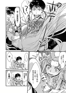 Page 194 of Echiechi JK Houimou | 好色發情JK包圍網 - preview thumbnail