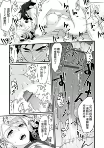 Page 33 of Echiechi JK Houimou | 好色發情JK包圍網 - preview thumbnail