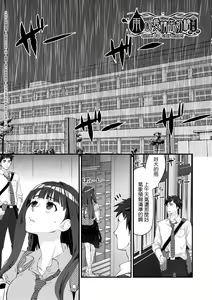 Page 7 of Echiechi JK Houimou | 好色發情JK包圍網 - preview thumbnail