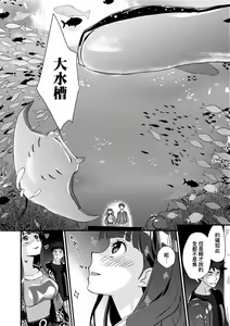 Page 78 of Echiechi JK Houimou | 好色發情JK包圍網 - preview thumbnail
