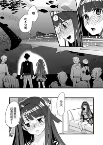 Page 80 of Echiechi JK Houimou | 好色發情JK包圍網 - preview thumbnail