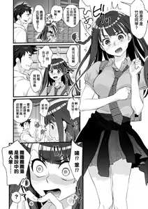 Page 8 of Echiechi JK Houimou | 好色發情JK包圍網 - preview thumbnail