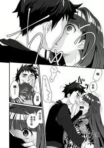 Page 92 of Echiechi JK Houimou | 好色發情JK包圍網 - preview thumbnail