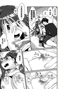 Page 97 of Echiechi JK Houimou | 好色發情JK包圍網 - preview thumbnail