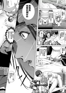 Page 110 of Cos wa Midara na Kamen Shogyouban | 扮裝乃淫靡的假面 商業版 - preview thumbnail