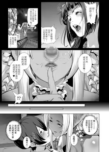 Page 127 of Cos wa Midara na Kamen Shogyouban | 扮裝乃淫靡的假面 商業版 - preview thumbnail