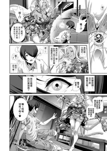 Page 128 of Cos wa Midara na Kamen Shogyouban | 扮裝乃淫靡的假面 商業版 - preview thumbnail