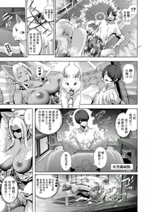 Page 139 of Cos wa Midara na Kamen Shogyouban | 扮裝乃淫靡的假面 商業版 - preview thumbnail
