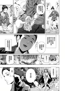 Page 159 of Cos wa Midara na Kamen Shogyouban | 扮裝乃淫靡的假面 商業版 - preview thumbnail