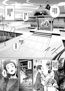 Page 161 of Cos wa Midara na Kamen Shogyouban | 扮裝乃淫靡的假面 商業版 - preview thumbnail